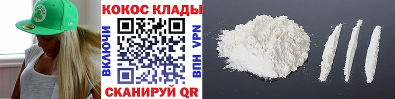 Cocaine Fish Scale магазин Киреевск