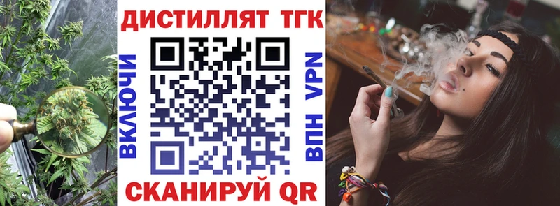 ТГК вейп  Киреевск 